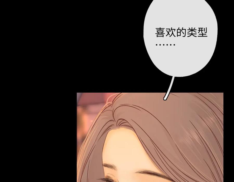 难哄 第51集 我扶你！ 第25页