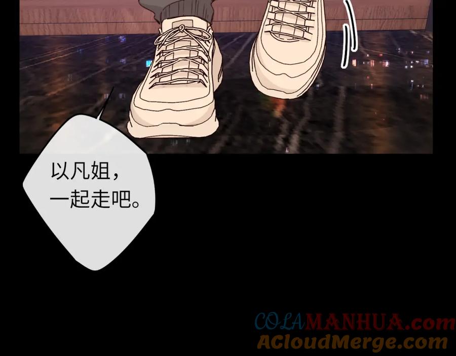 难哄 第51集 我扶你！ 第71页