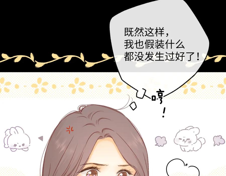 难哄 第51集 我扶你！ 第36页