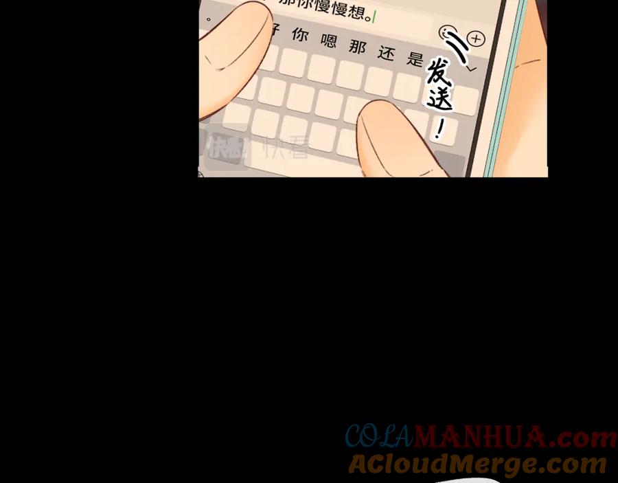 难哄 第51集 我扶你！ 第35页