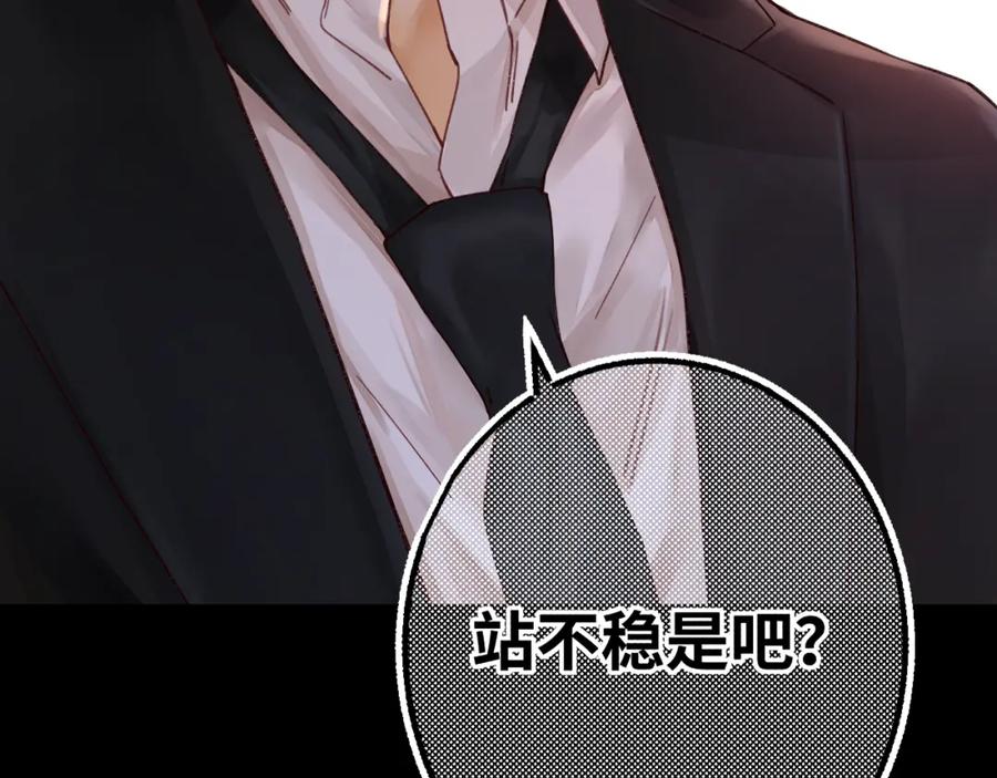 难哄 第51集 我扶你！ 第84页