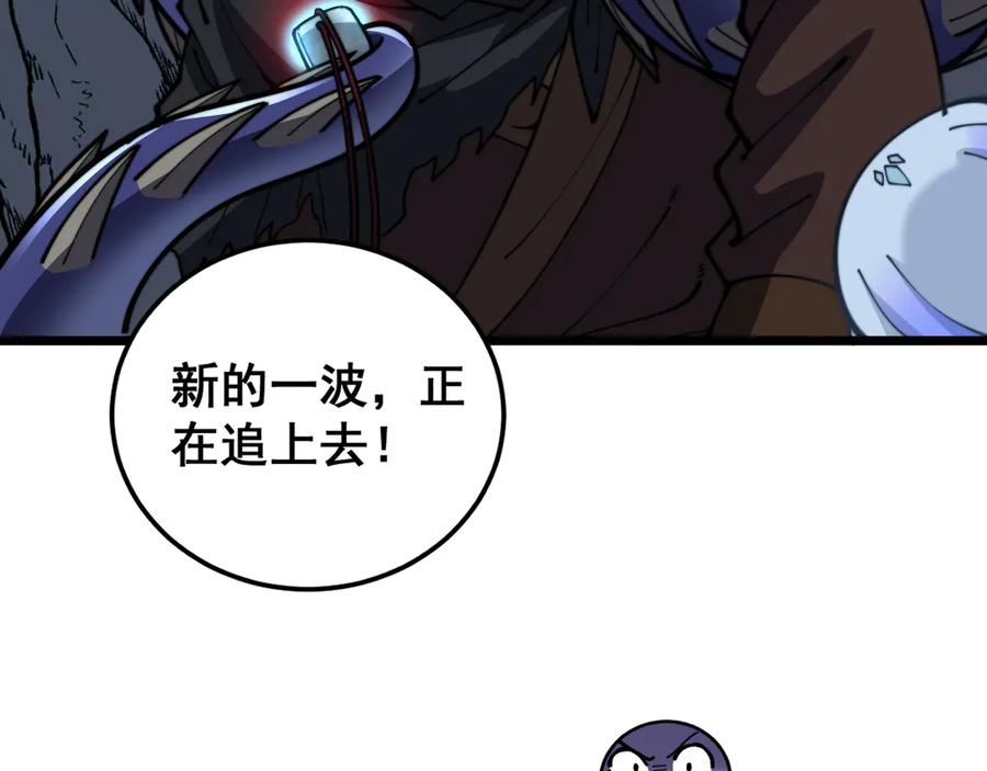 老蛇修仙传（蛇祖） 第53话 许黑筑基大失败？ 第111页