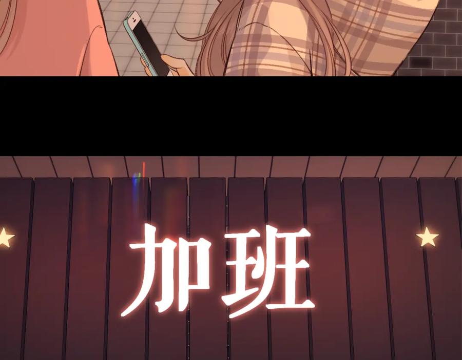 难哄 第51集 我扶你！ 第42页