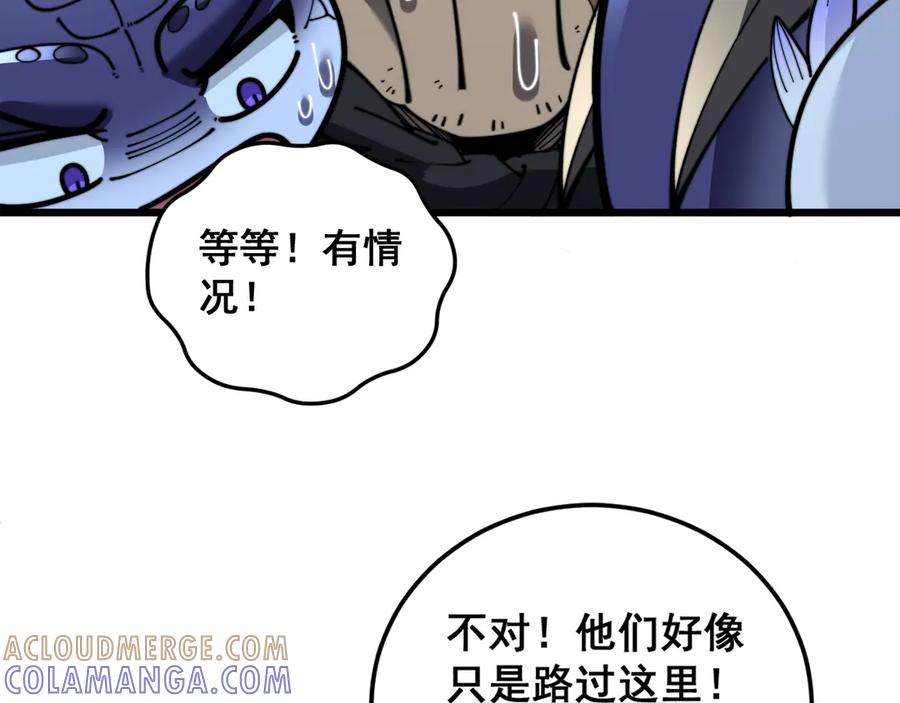 老蛇修仙传（蛇祖） 第53话 许黑筑基大失败？ 第109页
