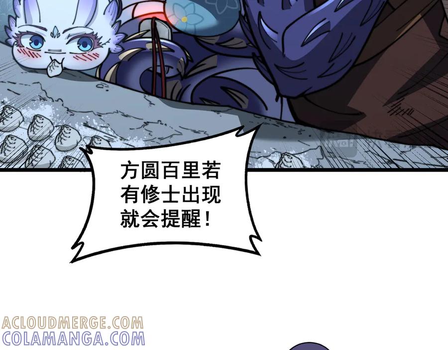老蛇修仙传（蛇祖） 第53话 许黑筑基大失败？ 第97页
