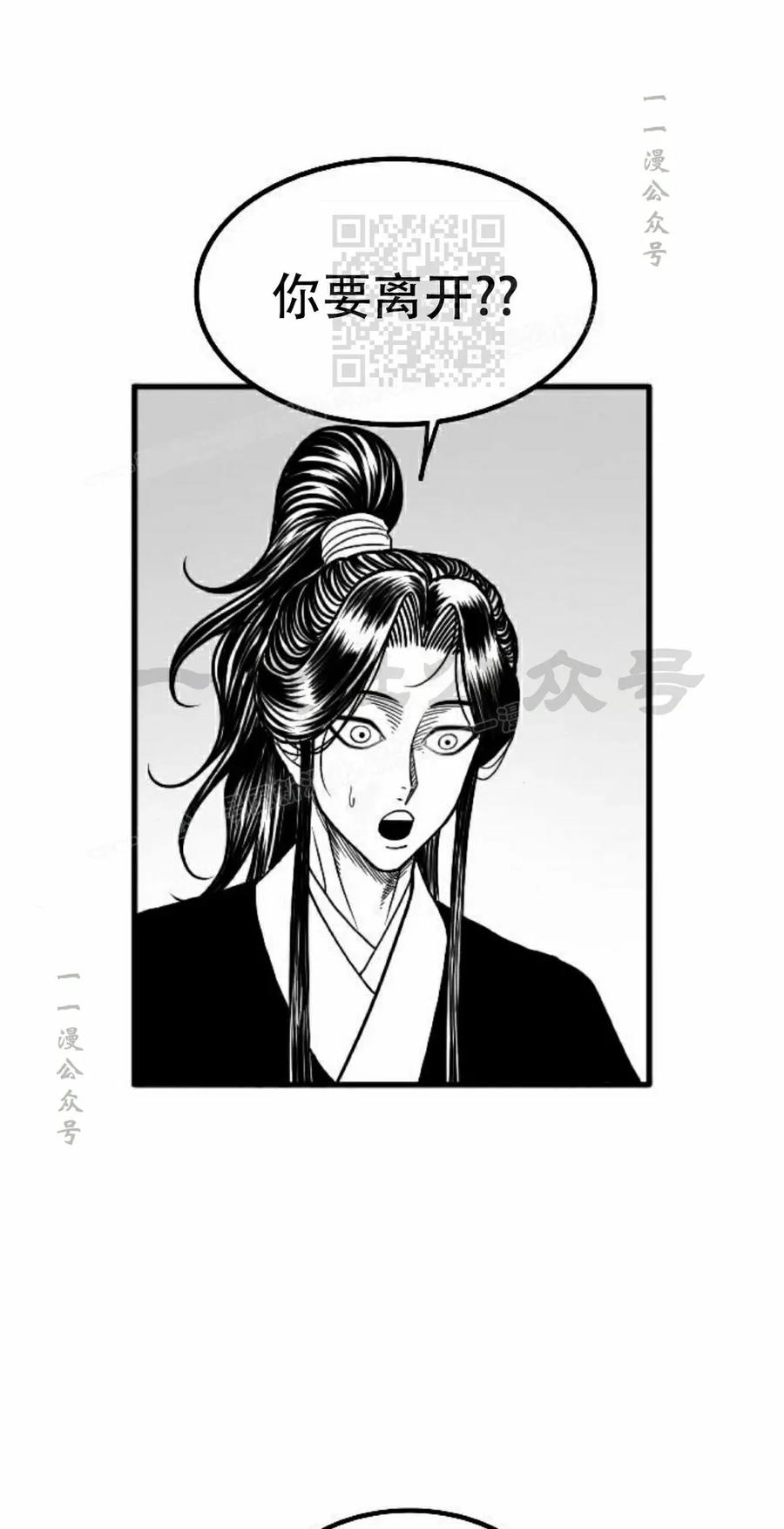 《黑杀》第55集 第21页