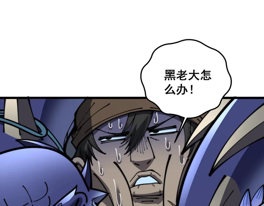 老蛇修仙传（蛇祖） 第53话 许黑筑基大失败？ 第108页