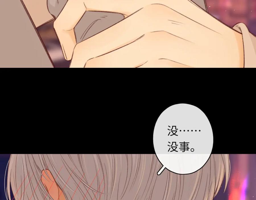 难哄 第51集 我扶你！ 第77页