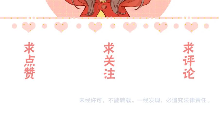 难哄 第51集 我扶你！ 第93页