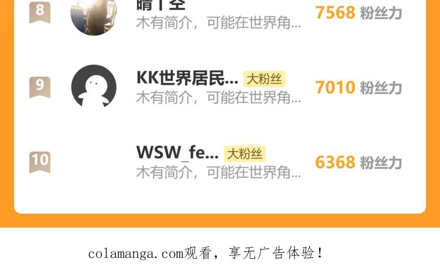 老蛇修仙传（蛇祖） 第53话 许黑筑基大失败？ 第134页