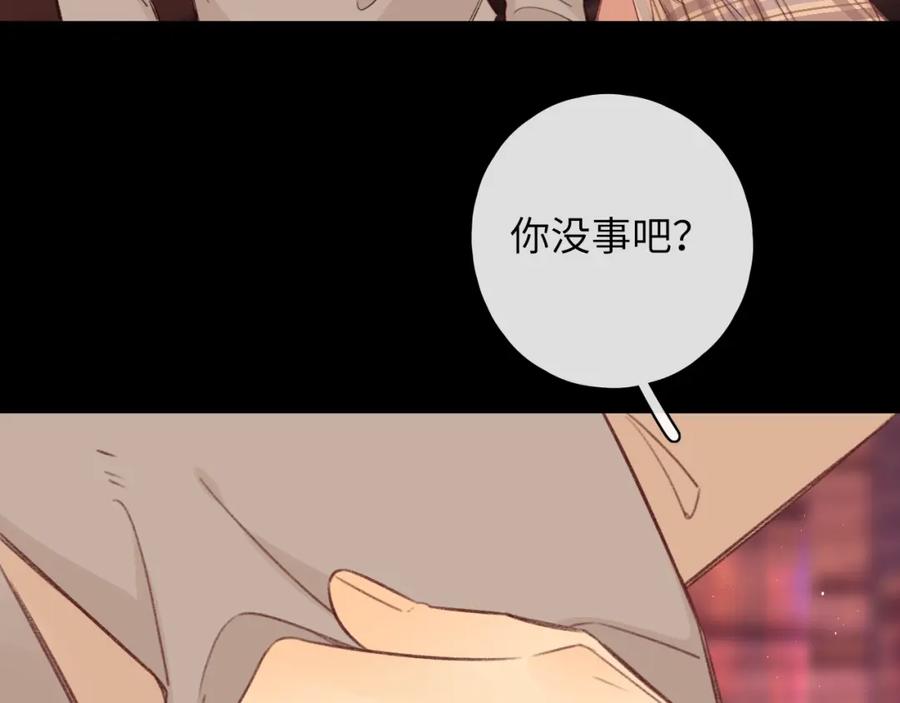 难哄 第51集 我扶你！ 第76页