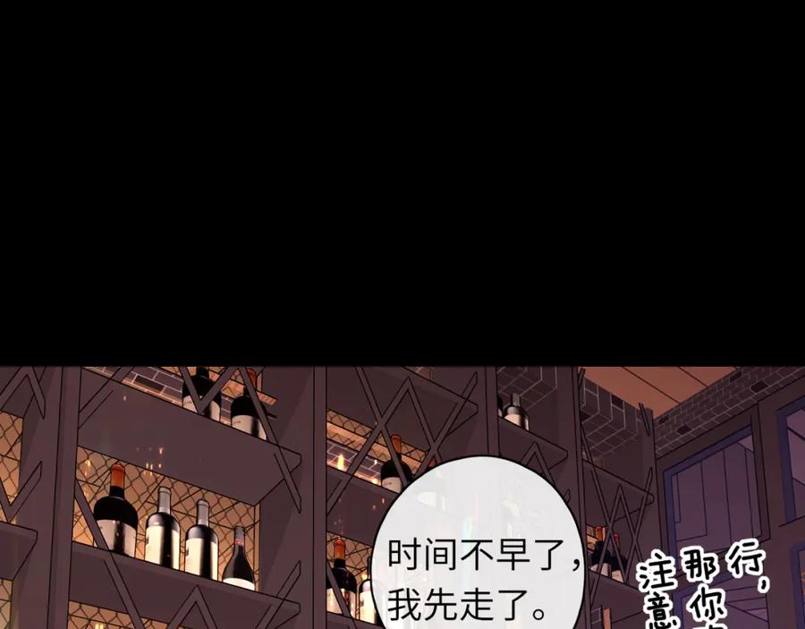 难哄 第51集 我扶你！ 第66页