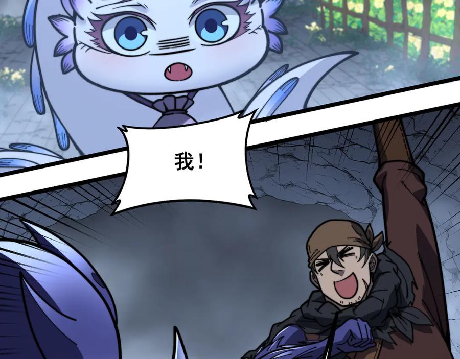 老蛇修仙传（蛇祖） 第53话 许黑筑基大失败？ 第124页