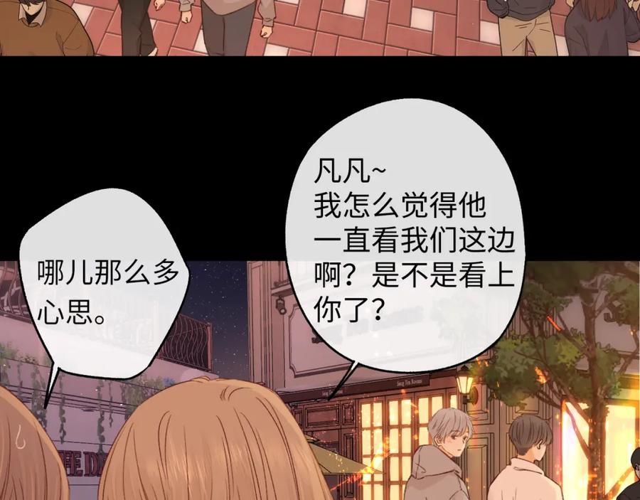 难哄 第51集 我扶你！ 第20页