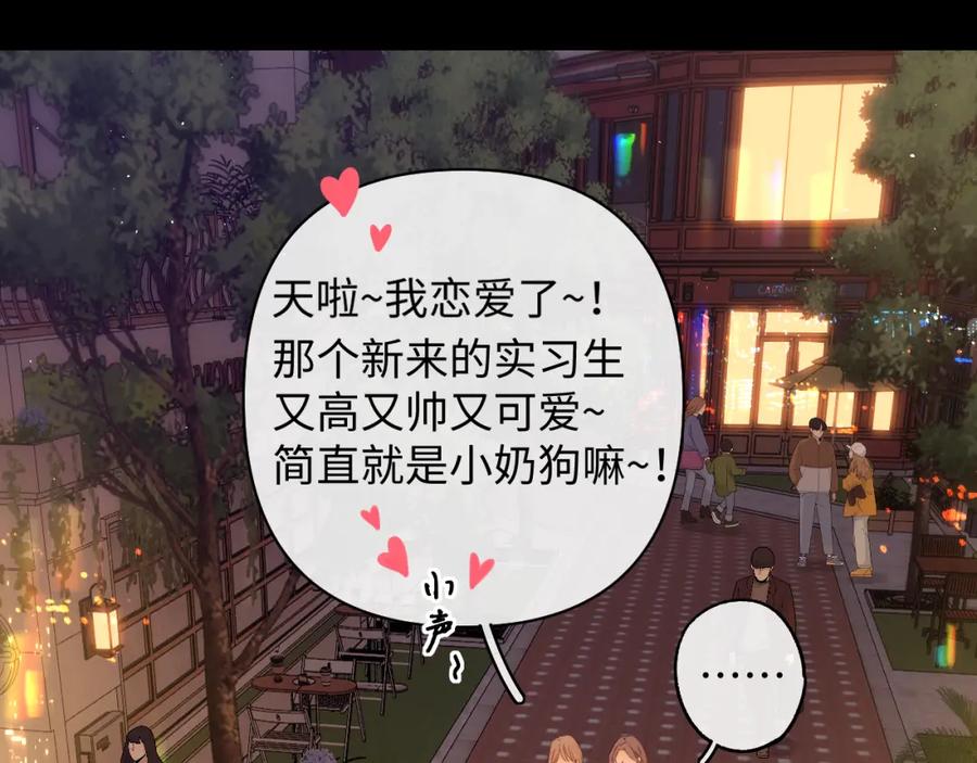 难哄 第51集 我扶你！ 第18页