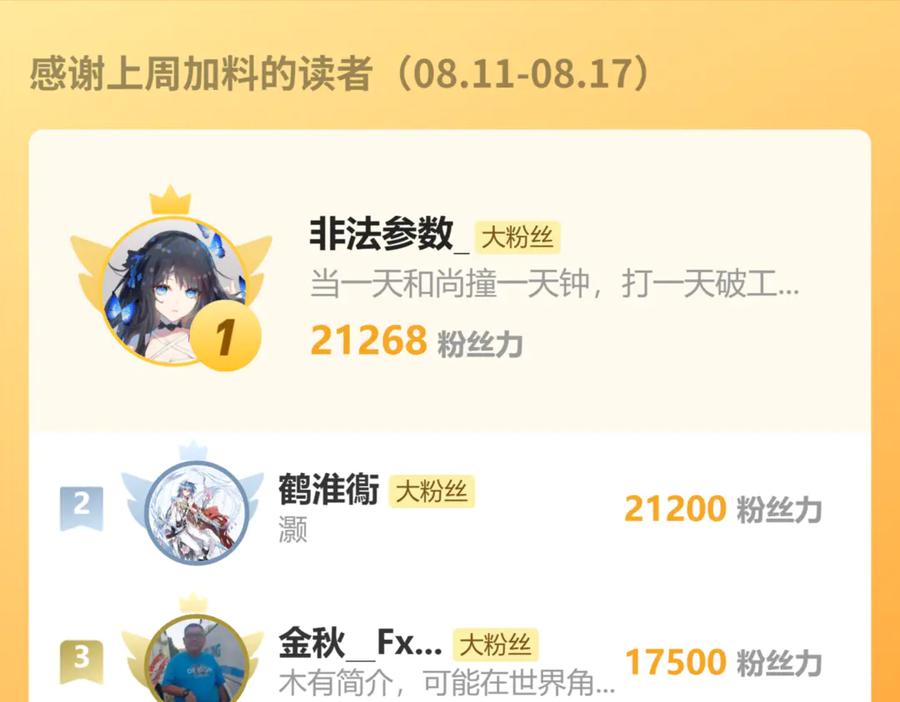 老蛇修仙传（蛇祖） 第53话 许黑筑基大失败？ 第132页