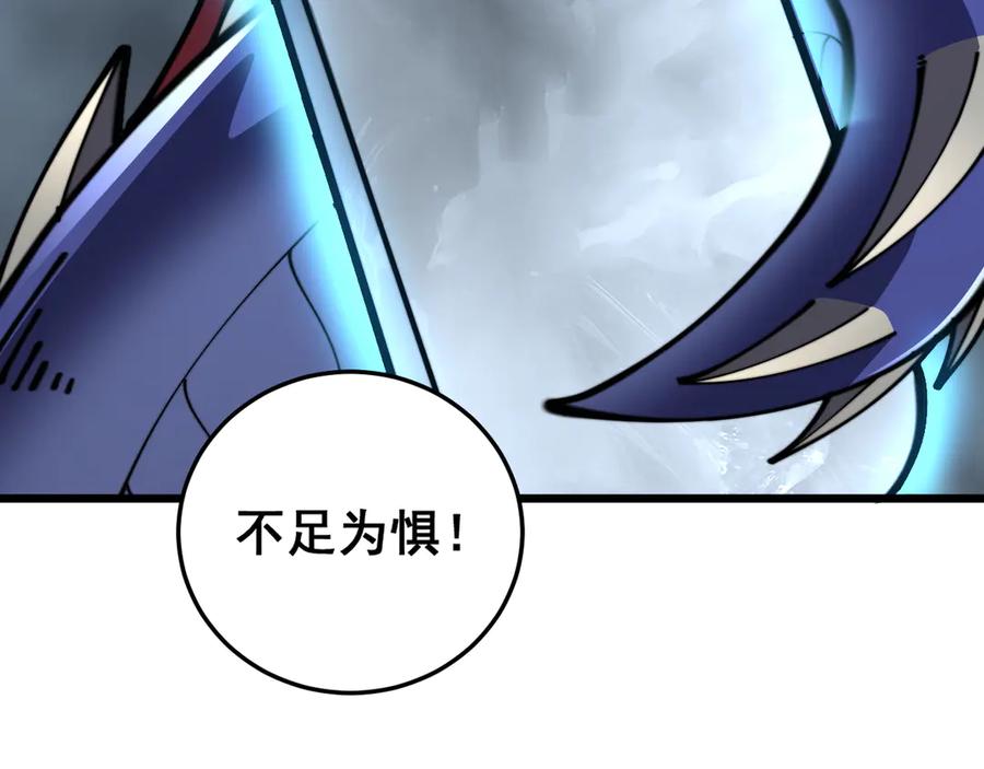 老蛇修仙传（蛇祖） 第53话 许黑筑基大失败？ 第99页