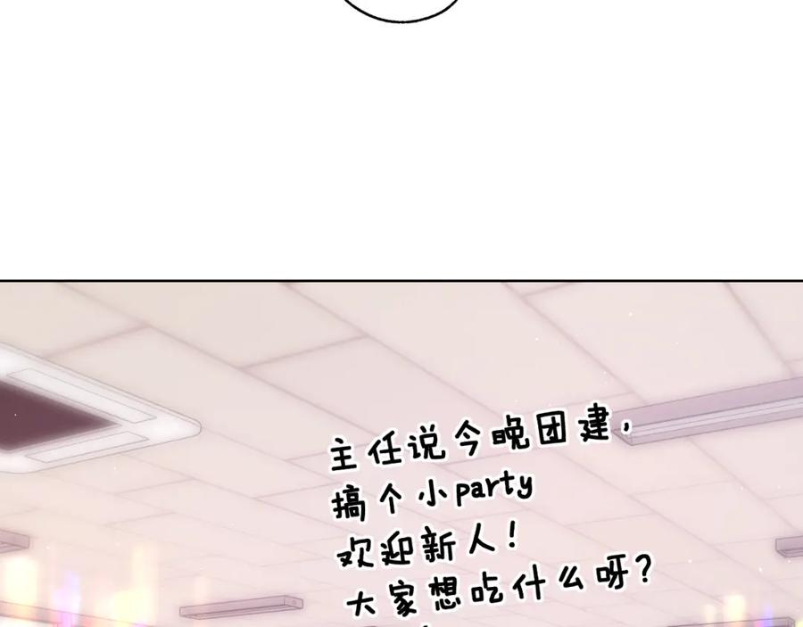 难哄 第51集 我扶你！ 第8页