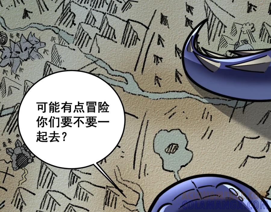 老蛇修仙传（蛇祖） 第53话 许黑筑基大失败？ 第121页