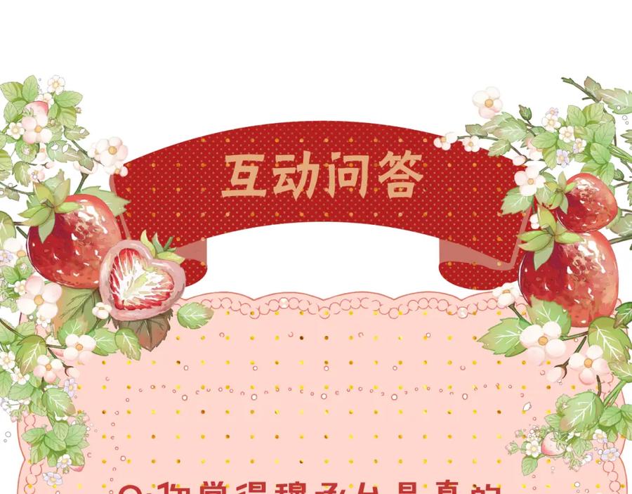 难哄 第51集 我扶你！ 第89页