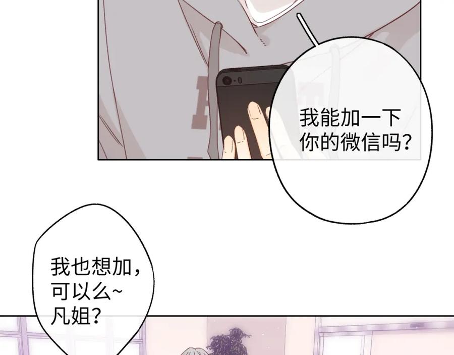 难哄 第51集 我扶你！ 第6页