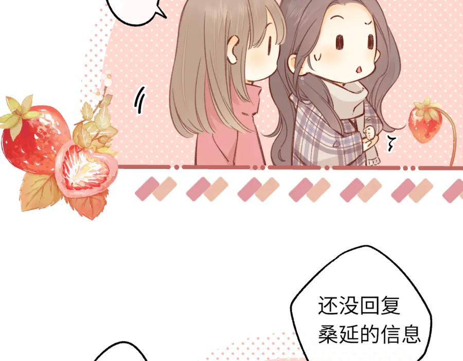 难哄 第51集 我扶你！ 第30页
