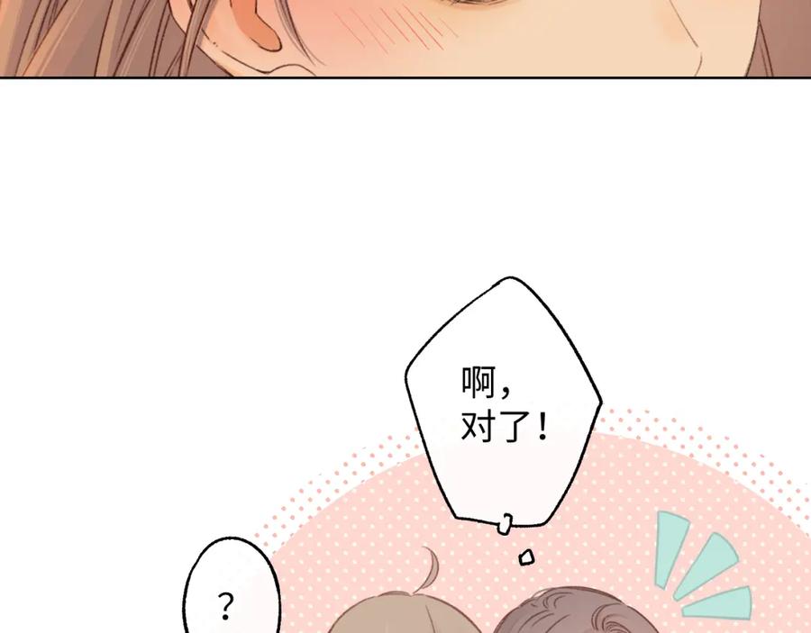 难哄 第51集 我扶你！ 第29页