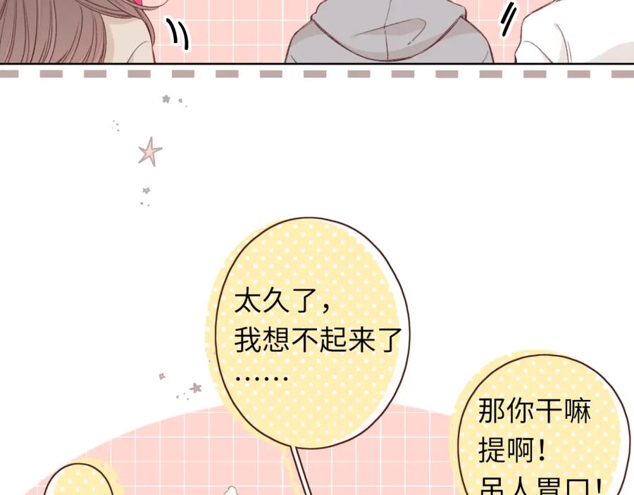 难哄 第51集 我扶你！ 第64页