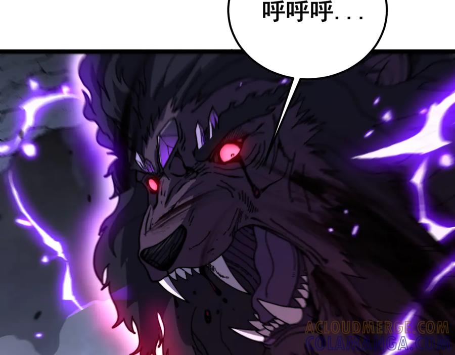老蛇修仙传（蛇祖） 第54话 许黑巧遇入侵者 第41页