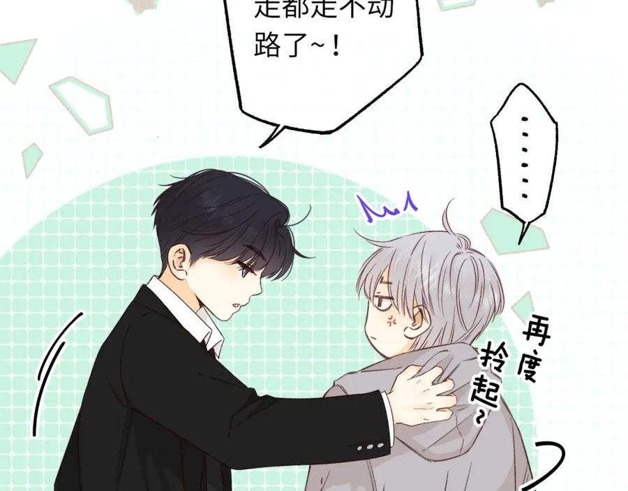 难哄 第52集 诡计多端的男人 第50页