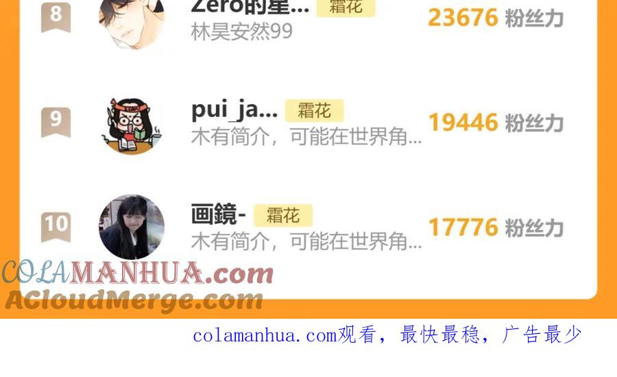 难哄 第52集 诡计多端的男人 第82页