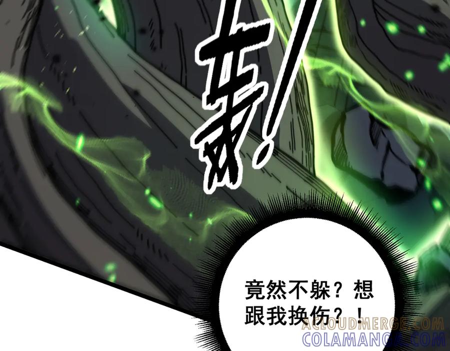 老蛇修仙传（蛇祖） 第54话 许黑巧遇入侵者 第97页