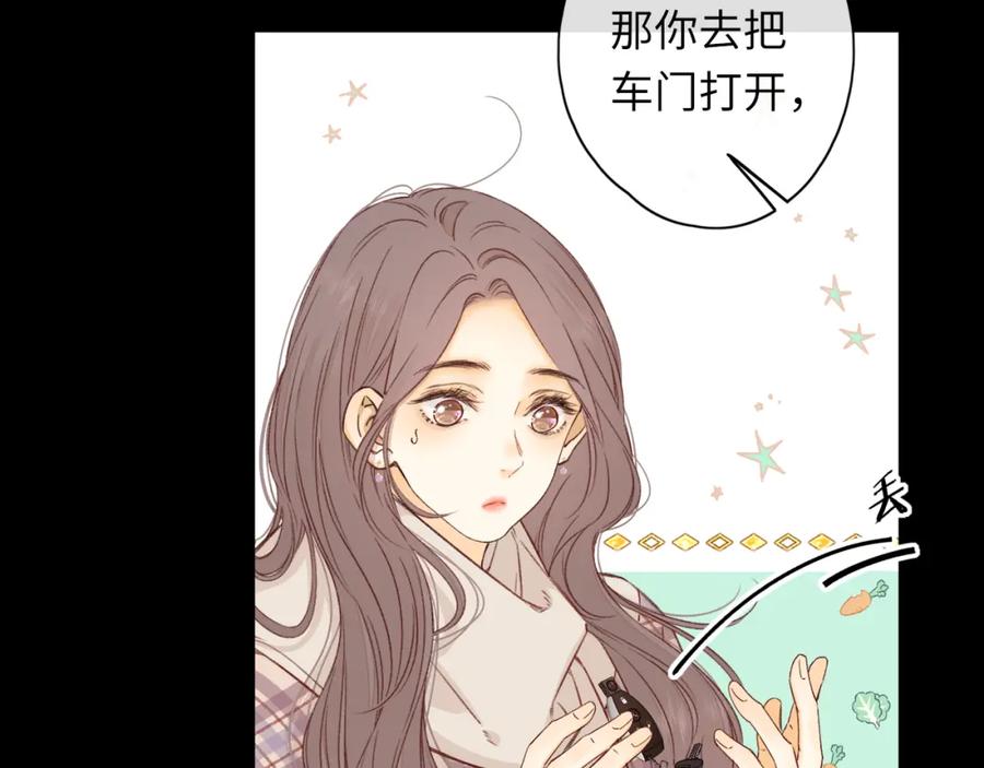 难哄 第52集 诡计多端的男人 第48页