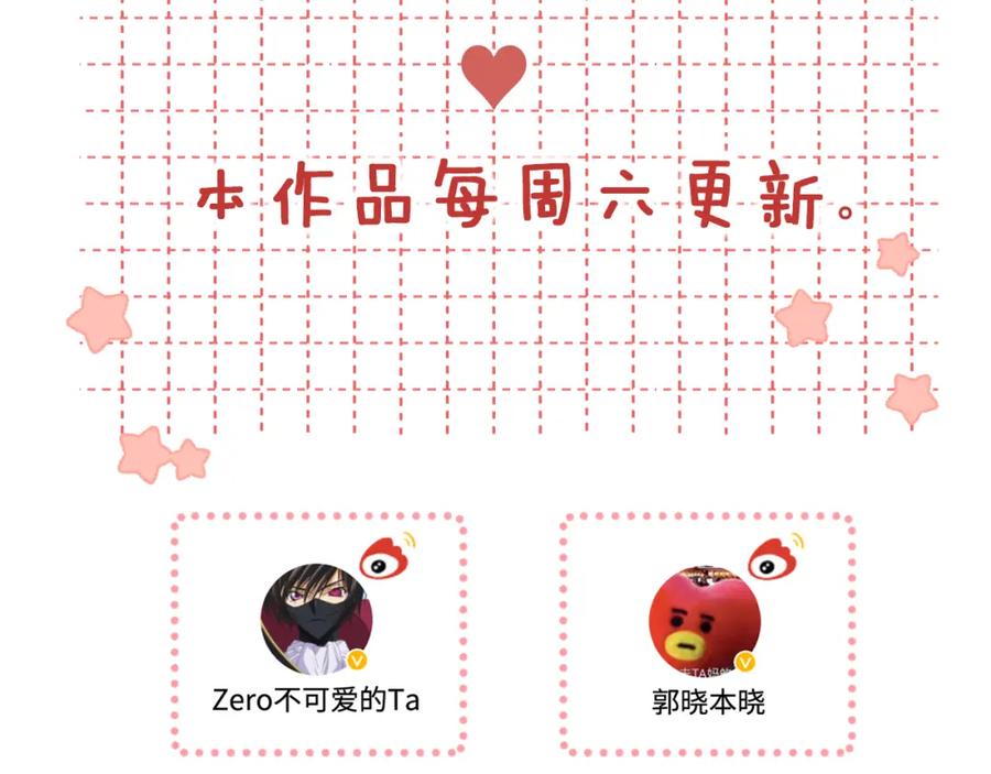 难哄 第52集 诡计多端的男人 第77页