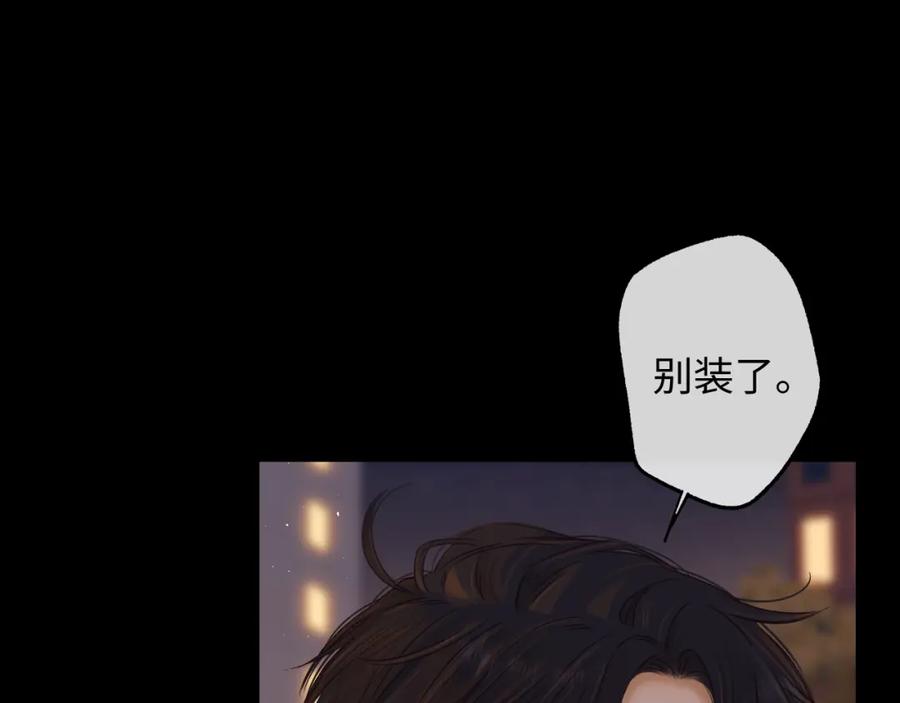 难哄 第52集 诡计多端的男人 第26页