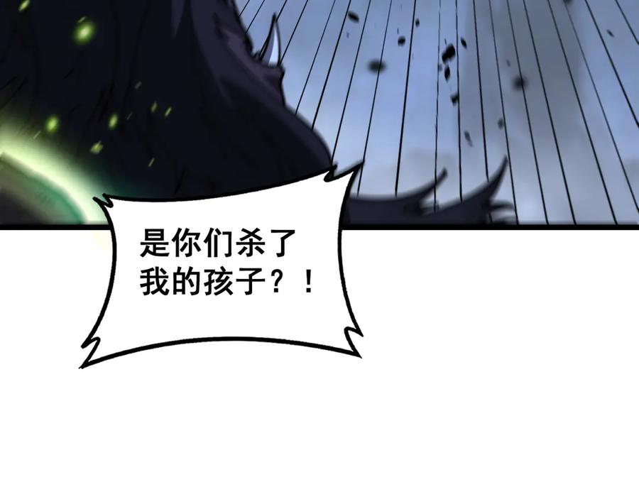 老蛇修仙传（蛇祖） 第54话 许黑巧遇入侵者 第64页