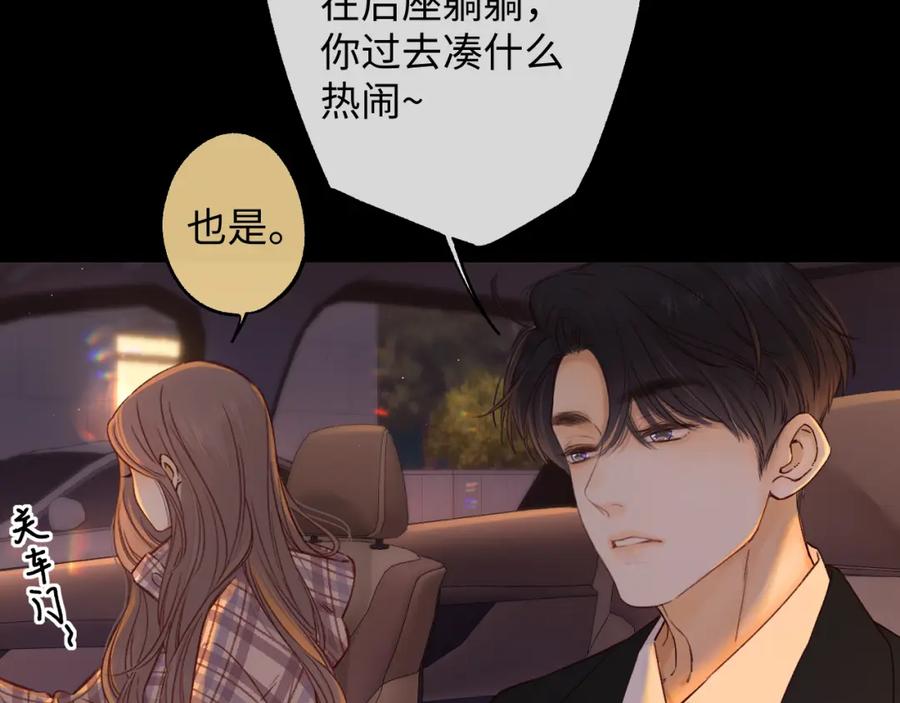 难哄 第52集 诡计多端的男人 第66页
