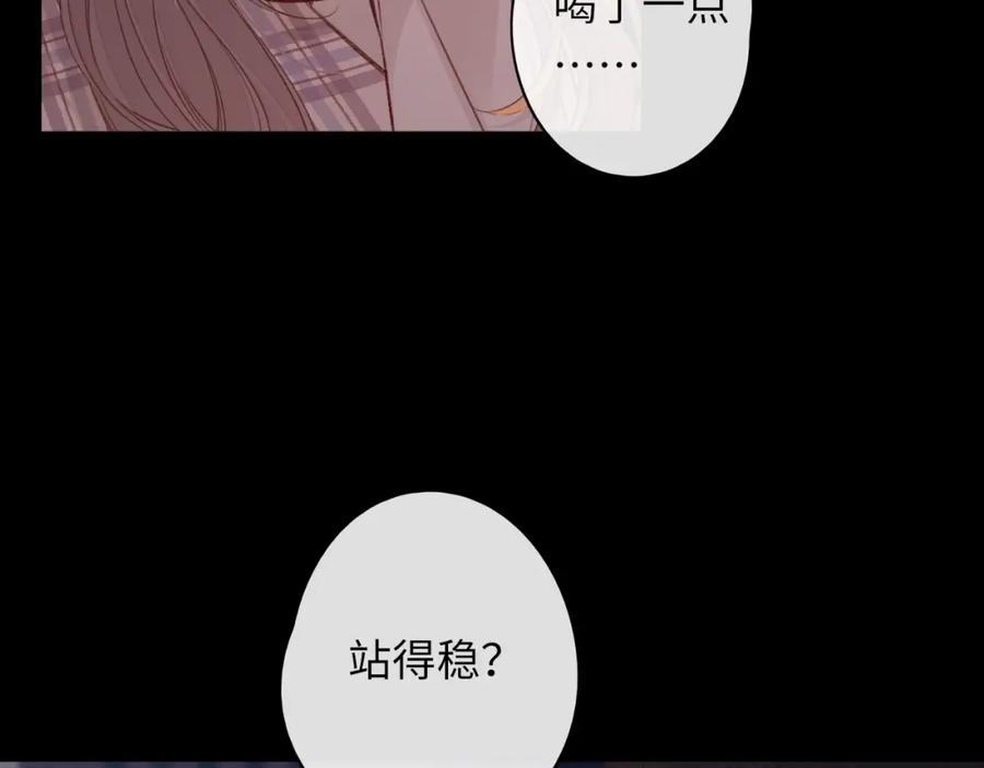 难哄 第52集 诡计多端的男人 第45页