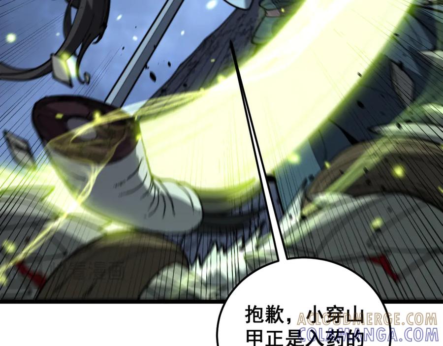 老蛇修仙传（蛇祖） 第54话 许黑巧遇入侵者 第73页