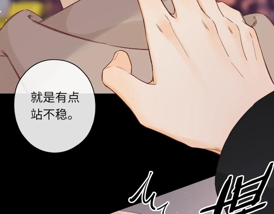 难哄 第52集 诡计多端的男人 第2页
