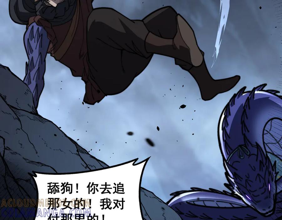 老蛇修仙传（蛇祖） 第54话 许黑巧遇入侵者 第93页