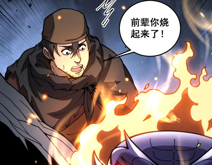 老蛇修仙传（蛇祖） 第54话 许黑巧遇入侵者 第75页