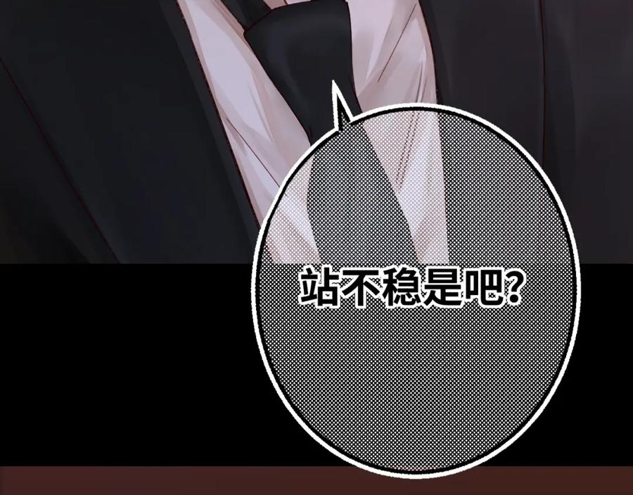 难哄 第52集 诡计多端的男人 第8页
