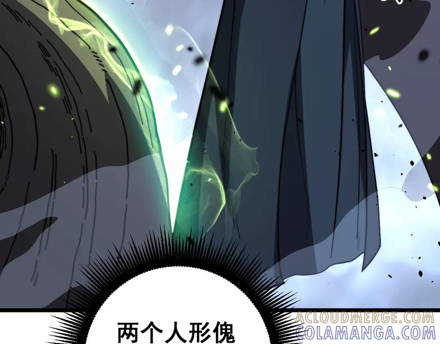 老蛇修仙传（蛇祖） 第54话 许黑巧遇入侵者 第61页