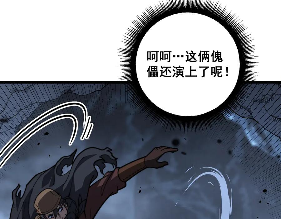 老蛇修仙传（蛇祖） 第54话 许黑巧遇入侵者 第92页