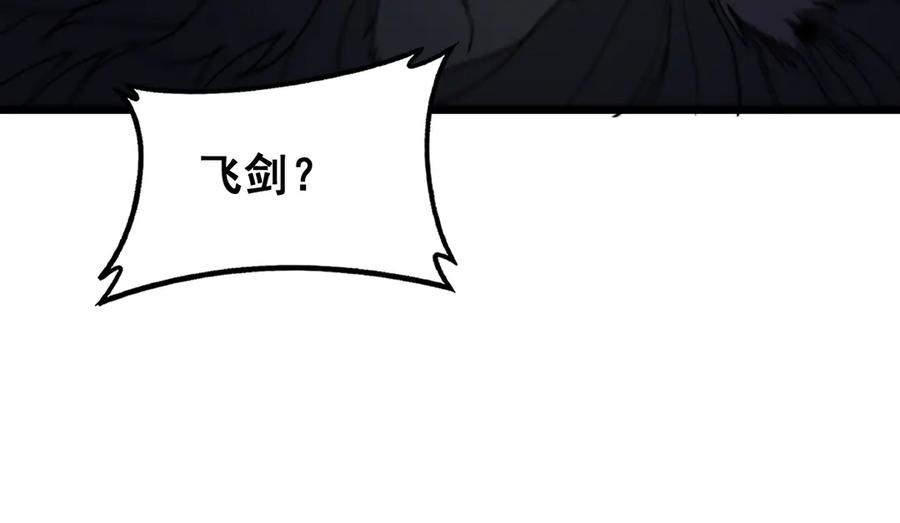 老蛇修仙传（蛇祖） 第54话 许黑巧遇入侵者 第70页