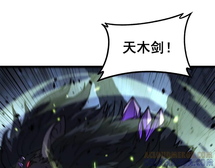老蛇修仙传（蛇祖） 第54话 许黑巧遇入侵者 第65页
