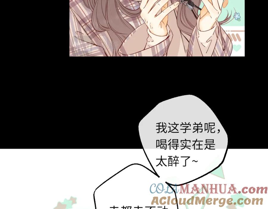 难哄 第52集 诡计多端的男人 第49页