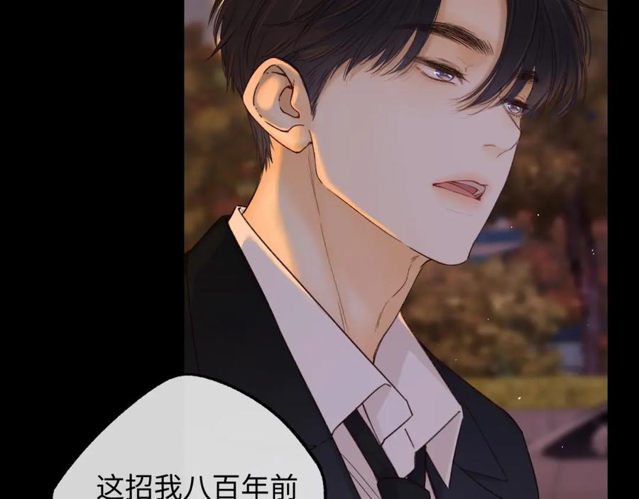 难哄 第52集 诡计多端的男人 第27页