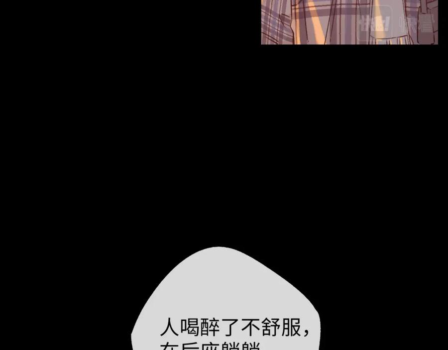 难哄 第52集 诡计多端的男人 第65页